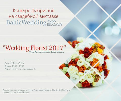 floristikas konkurss 2017 Jelgava expo..RU.